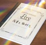 落書き教科書(TYPE A)(DVD付)