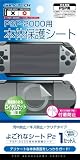 PSP-2000��p�O��&�w�ʕی�V�[�g�w�悲��ȃV�[�gP2�x