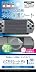 PSP(PSP-2000、3000)専用前面&背面保護シート『よごれなシートP2』