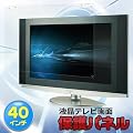 お買い得！FJK 40インチ用液晶テレビ画面保護パネル FJK-ETV40