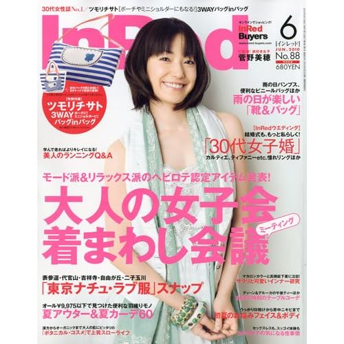 InRed 2010年6月号