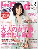 In Red (イン レッド) 2010年 06月号 [雑誌]