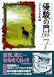 ͥ�٤���G1 7 (���󥰥��꡼�� KS�ݥ��å�)