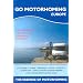 Go Motorhoming Europe: The Motorhome and Camper Van Book