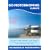 Go Motorhoming Europe: The Motorhome and Camper Van Book