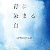 LUNKHEADのアルバムの画像