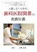 【DVD】500以上の医院をサポートしてきた税理士が教える 大損しないための、歯科医院開業の税務知識 B00856VQB8 JPEG画像(小)