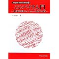 �R���p�C������\�\����͂̌�����lex/yacc�AC����ɂ����� (Computer Science Library)