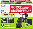 ELPA&nbsp;�\�[���[���d��LED�Z���T�[���C�g1��&nbsp;ESL-101SL(BK)
