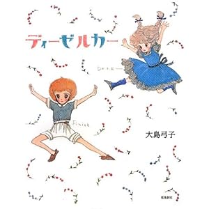 �f�B�[�[���J�[