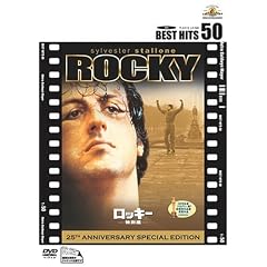 ロッキー (特別編)