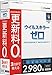 【Amazonの商品情報へ】ウイルスキラーゼロINTERNET SECURITY Win7対応 CD