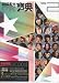 超級星光PK寶典 vol.2(3CD) (台湾盤)