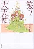 和音さまと俊介さんが好きです☆主従関係もえ〜