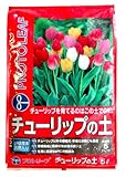 プロトリーフ チューリップの土 5L