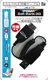RM 充電ケーブル_FOMA用 ブラック RM-2040