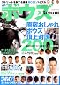 ボウズX ‐ trme