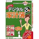 主婦の友デジタル家計簿3Plus