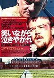 笑いながら泣きやがれ [DVD]