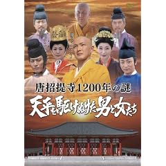 ������1200�N�̓� �V�����삯�ʂ����j�Ə����� [DVD]