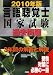 言語聴覚士国家試験過去問題3年間の解答と解説〈2010年版〉