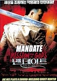 Mandate (2009) [First Print Edition]