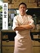 「品川食堂 簡単でおいしい男のちょこめし77品」