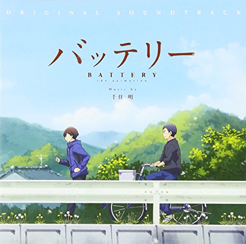 バッテリー ORIGINAL SOUNDTRACK TVサントラ