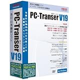 PC-Transer翻訳スタジオ V19 プロフェッショナル アカデミック版