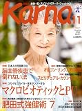 Karna (カルナ) 2008年 11月号 [雑誌]の画像