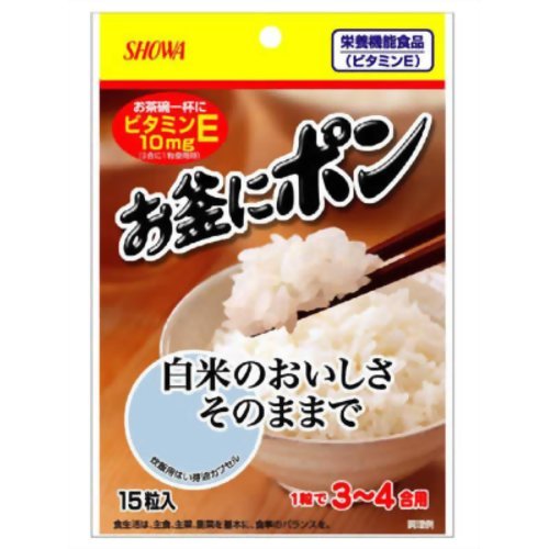 お釜にポン 15粒