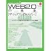 WEB2.0�̖����@�U�E�V�F�A�����O�G�R�m�~�[ WEB2.0�ւ̓� 3