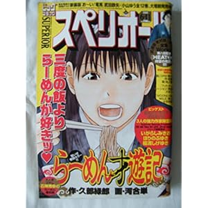 �r�b�O�R�~�b�N �X�y���I�[�� 2010�N 06�� 11���� No.12 �m�G���n