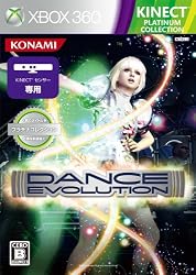 ダンスエボリューション プラチナコレクション