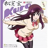 TVアニメ 咲-Saki-阿知賀編 episode of side-A キャラクターソング vol.3
