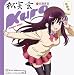 TVアニメ 咲-Saki-阿知賀編 episode of side-A キャラクターソング vol.3
