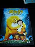 The Tibetan Dog (2011) / Zang Ao Duo Ji