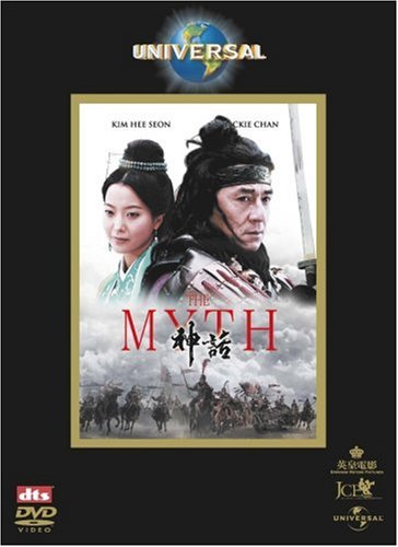 THE MYTH /神話 ジャッキー・チェン キム・ヒソン チェ・ミンス レオン・カーフェイ スン・チョウ スタンリー・トン ワン・ホエリン
