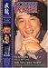 Jackie Chan's Screen Power