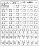 1/700 ���{�C�R 13mm�P���@�e�Z�b�g ( 3S-42)