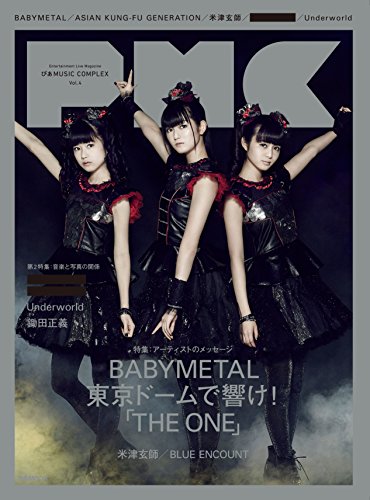 ぴあMUSIC COMPLEX Vol.4 (ぴあMOOK)