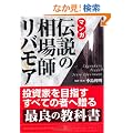 �}���K �`���̑���t���o���A (PanRolling Library 7)