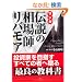 �}���K �`���̑���t���o���A (PanRolling Library 7)