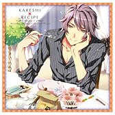 カレシ×レシピ Menu-1 ~カレシと作る、こねこねハンバーグととろ~りプリュレ~