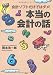 会計ソフトだけではダメ！ 本当の会計の話