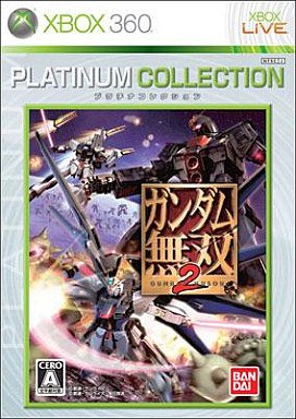 ガンダム無双2 プラチナコレクション
