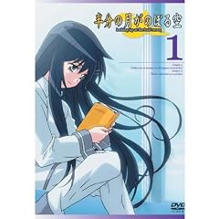 数量限定!なんと525円でDVDがゲットできる!「半分の月がのぼる空」【DVD】 数量限定!なんと525円でDVDがゲットできる!「半分の月がのぼる空」【DVD】