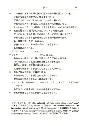 Cover image : ロミオとジュリエット (対訳・注解 研究社シェイクスピア選集)