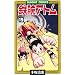 Astro Boy Volume 19 (Astro Boy (Dark Horse))