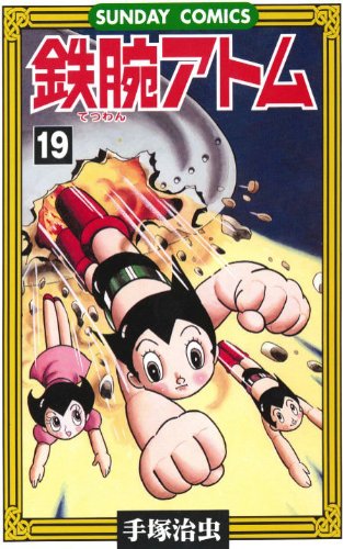 Tezuka